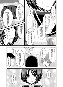 Page 51 of Roshutsu Shoujo Yuugi Soushuuhen Ge - preview thumbnail