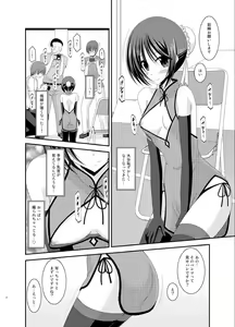 Page 8 of Roshutsu Shoujo Yuugi Soushuuhen Ge - preview thumbnail