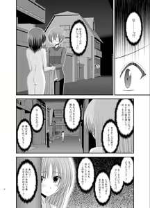 Page 92 of Roshutsu Shoujo Yuugi Soushuuhen Ge - preview thumbnail