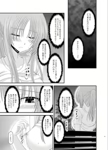 Page 93 of Roshutsu Shoujo Yuugi Soushuuhen Ge - preview thumbnail