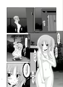 Page 96 of Roshutsu Shoujo Yuugi Soushuuhen Ge - preview thumbnail