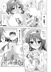 Page 10 of Senpai Append Natsu - preview thumbnail