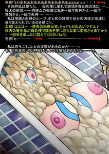 Page 33 of Agent Kuroki 2 - Mesu Chimera-ka Kaizou - preview thumbnail