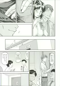 Page 63 of Ana no Oku no Ii Tokoro - preview thumbnail