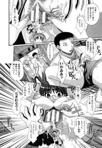 Page 14 of Kichiku Rinkan - preview thumbnail