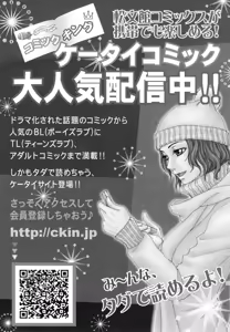 Page 169 of Kichiku Rinkan - preview thumbnail