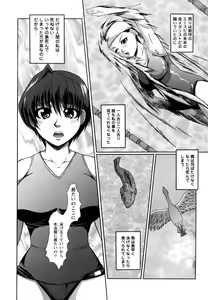 Page 24 of Kichiku Rinkan - preview thumbnail
