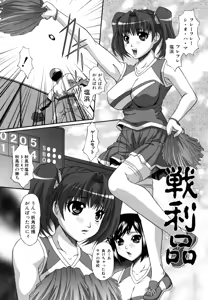 Page 35 of Kichiku Rinkan - preview thumbnail