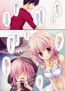 Page 4 of Asagohan wa Nani ni Shimasu ka? - preview thumbnail
