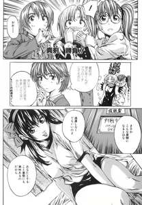 Page 115 of Shoujo o Nuida Natsu - take off GIRL in the summer - preview thumbnail