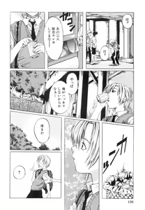 Page 129 of Shoujo o Nuida Natsu - take off GIRL in the summer - preview thumbnail