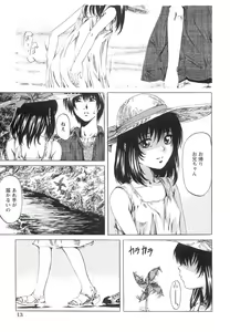 Page 16 of Shoujo o Nuida Natsu - take off GIRL in the summer - preview thumbnail