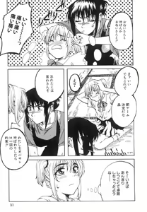 Page 34 of Shoujo o Nuida Natsu - take off GIRL in the summer - preview thumbnail