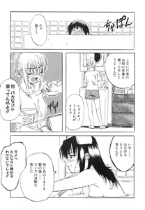 Page 42 of Shoujo o Nuida Natsu - take off GIRL in the summer - preview thumbnail