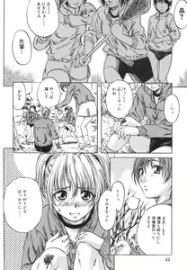 Page 45 of Shoujo o Nuida Natsu - take off GIRL in the summer - preview thumbnail