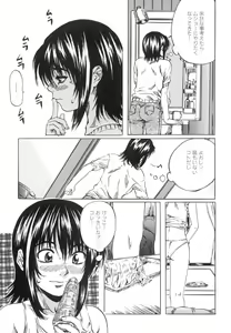 Page 84 of Shoujo o Nuida Natsu - take off GIRL in the summer - preview thumbnail