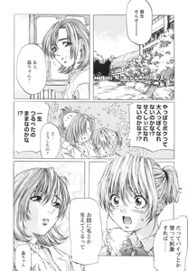 Page 97 of Shoujo o Nuida Natsu - take off GIRL in the summer - preview thumbnail