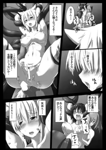 Page 19 of Shokubaku Series Kanketsuhen: Tengu Ochi - preview thumbnail