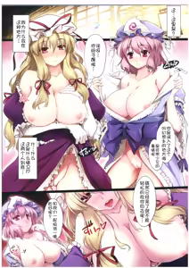 Page 4 of Hakugyokurou de Gokyuukei - preview thumbnail