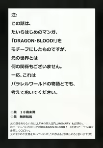Page 5 of Nise Dragon Blood! 21.5 - preview thumbnail