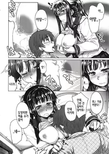 Page 127 of Tennen Koiiro Alcohol - preview thumbnail
