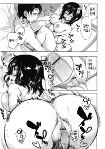Page 180 of Tennen Koiiro Alcohol - preview thumbnail