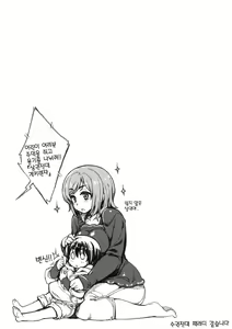 Page 30 of Tennen Koiiro Alcohol - preview thumbnail