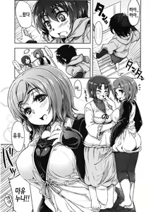 Page 8 of Tennen Koiiro Alcohol - preview thumbnail