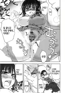 Page 84 of Tennen Koiiro Alcohol - preview thumbnail