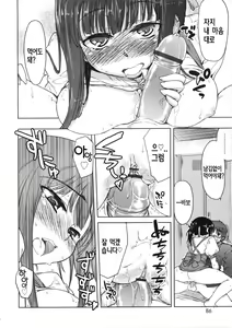 Page 87 of Tennen Koiiro Alcohol - preview thumbnail