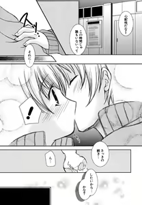 Page 108 of Hatsukoi Lesson - preview thumbnail