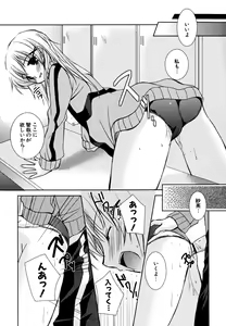 Page 112 of Hatsukoi Lesson - preview thumbnail