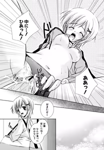 Page 118 of Hatsukoi Lesson - preview thumbnail