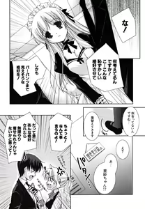 Page 126 of Hatsukoi Lesson - preview thumbnail