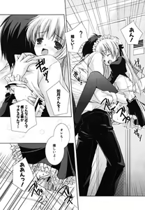 Page 132 of Hatsukoi Lesson - preview thumbnail