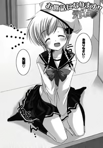 Page 141 of Hatsukoi Lesson - preview thumbnail