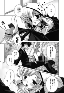 Page 147 of Hatsukoi Lesson - preview thumbnail