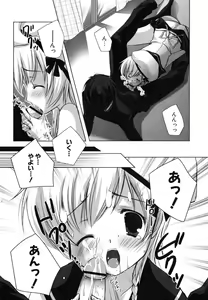 Page 149 of Hatsukoi Lesson - preview thumbnail