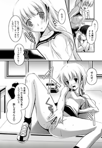Page 15 of Hatsukoi Lesson - preview thumbnail