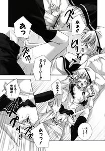 Page 154 of Hatsukoi Lesson - preview thumbnail