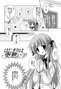 Page 160 of Hatsukoi Lesson - preview thumbnail