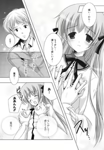 Page 167 of Hatsukoi Lesson - preview thumbnail