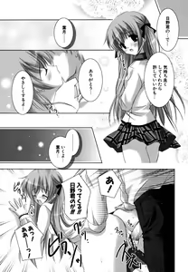 Page 171 of Hatsukoi Lesson - preview thumbnail