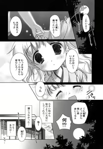Page 176 of Hatsukoi Lesson - preview thumbnail