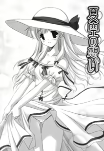 Page 177 of Hatsukoi Lesson - preview thumbnail