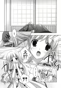 Page 182 of Hatsukoi Lesson - preview thumbnail