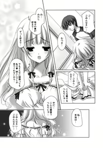 Page 183 of Hatsukoi Lesson - preview thumbnail