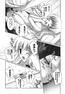 Page 191 of Hatsukoi Lesson - preview thumbnail