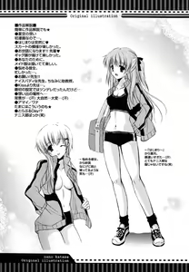 Page 197 of Hatsukoi Lesson - preview thumbnail