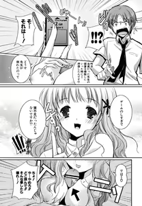 Page 27 of Hatsukoi Lesson - preview thumbnail